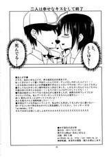 (C81) [BlueMage (Aoi Manabu)] Joshikousei no Hinichijou (Daily Lives of High School Boys)-(C81) [BlueMage(あおいまなぶ)] 女子高生の非日常 (男子高校生の日常)