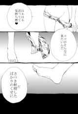 [Usagiwa (Nagomu)]  【挿れさせて】パスカルに攻められる漫画【あげる】-