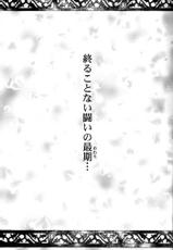 [Maple Sugar] Hajimaru Hoshi Oto (inuyasha)-