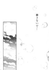 [Maple Sugar] Hajimaru Hoshi Oto (inuyasha)-