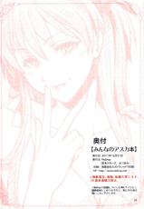 (C81) [ReDrop (Miyamoto Smoke, Otsumami)] Minna no Asuka Bon (Neon Genesis Evangelion) [English] =LWB=-(C81) [ReDrop (宮本スモーク、おつまみ)] みんなのアスカ本 (新世紀エヴァンゲリオン) [英訳]