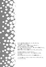 (C81) [Mono x Chro (Kokonoka)] Momo no Tennensui (To Love-Ru Darkness) [Chinese]-(C81) (同人誌) [モノ&times;クロ (ここのか)] モモの天然水 (ToLOVEる) [nameless个人汉化]