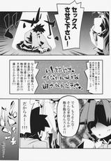 (C80) [S2H] semete Doujinshi no nakadekurai Meiring to SEX ga shitai (Touhou Project)-(C80) (同人誌) [S2H] せめて同人誌の中でくらい美鈴とセックスがしたい (東方) (エロ)