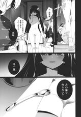 (C81) [TUKIBUTO] HI-Gin no Saji, Kuroi Tsuki (Touhou Project)-(C81) [TUKIBUTO] HI-銀の匙、黒い月 (東方)