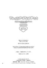 (C80) [CASMANIA (Mozuya Murasaki)] Tenkuu no Hanayome-tachi (Dragon Quest V)-(C80) [CASMANIA(もずや紫)] てんくうのはなよめたち (DQ5)