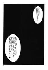 (C81) [Hanjuku Yudetamago (Canadazin)] Soniko-san ga Botebara ni Sarete H na Koto wo Sarechau Hon (Super Soniko)-(C81) [半熟茹で卵(カナダ人)] そに子さんがボテ腹にされてエッチな事をされちゃう本 (すーぱーそに子)