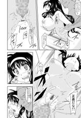 [TRICKorTREAT (Kagura Tsukune)] Mesu no Ana 2 (Mahou Shoujo Lyrical Nanoha)-(同人誌) [TRICKorTREAT (神楽つくね)] 牝ノ穴 2 (魔法少女リリカルなのは)