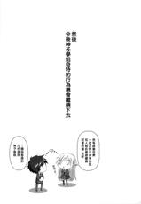 (C81) [Reak (TAKTO)] Reikan Shoujo to Himitsu no Gishiki (Original) [Chinese] [Genesis漢化]-(C81) [Reak (TAKTO)] 霊感少女と秘密の儀式 (オリジナル) [中国翻訳]