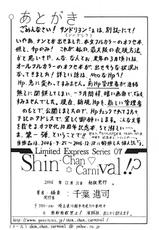[Shin-Chan Carnival !] おとめ汁しぃ赤すきん (おとぎ銃士赤 ずきん)-[Shin-Chan Carnival !] おとめ汁しぃ赤すきん (おとぎ銃士赤 ずきん)