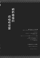 (Reitaisai 8) [Alemateorema (Kobayashi Yutaka)] GARIGARI 33 (Touhou Project)(CN)-(例大祭8) (同人誌) [アレマテオレマ (小林由高)] GARIGARI 33 (東方)(汉化)
