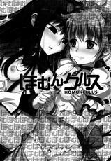 [Aneko no Techo (Koume Keito)] HOMUNCULUS (Puella Magi Madoka Magica) [Spanish/Espa&ntilde;ol] [Lateralus-Manga]-