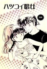 [Pink Wolf] First Love Girl (Ranma 1/2)-