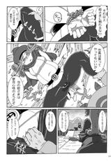 [Bokiya (Takaryo)] Pocchari Hime no Bouken (Dragon Quest IV: Michibikareshi Monotachi)-[ぼき屋 (たかりょー)] ぽっちゃり姫の冒険 (ドラゴンクエスト IV 導かれし者たち)