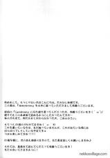 (C73) [Berry Lollipop (Takanashi China)] Honey Green (Final Fantasy IV) [English]-(C73) [Berry Lollipop (たかなし知那)] Honey Green (ファイナルファンタジー IV) [英訳]