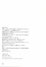 (C71) [PLANET PORNO (Yamane)] HATE CAMPAIGN (Kino no Tabi)-(C71) (同人誌) [PLANET PORNO] HATE CAMPAIGN