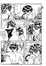 [Silicon Valley] Another Part of me (Ranma 1/2)-