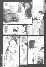 (C81) [IRODORI (SOYOSOYO)] Haruka Senpai no Car Sex A GO! GO! (Amagami)-(C81) [彩～IRODORI～] はるか先輩のカー○ックス A GO！GO！ (アマガミ)