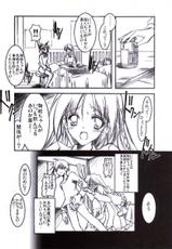 (CR33) [HarthNir (Misakura Nankotsu)] Binzume Sisters 4 (Sister Princess)-(Cレヴォ33) [ハースニール (みさくらなんこつ)] 瓶詰妹達 ビンズメシスターズ 4 (シスタープリンセス)