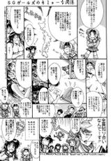 (C60) [YUKA HOUSE!! (Miyaji Kaneyuki)] SEGATA 347 (Sentimental Graffiti)-(C60) [YUKA HOUSE!! (宮路兼幸)] SEGATA 347 (センチメンタルグラフティ)