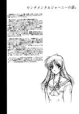 (C61) [YUKA HOUSE!! (Miyaji Kaneyuki)] SEGATA 350 (Sentimental Graffiti)-(C61) [YUKA HOUSE!! (宮路兼幸)] SEGATA 350 (センチメンタルグラフティ)