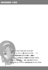 (C73) [UNDER77 ((ASA-)MitZ)] Hinnyugoroshi Aburajigoku Final (Yes! Precure 5) [Digital]-(C73) [UNDER77((ASA-)MitZ)] 貧乳殺油地獄 千秋楽 DL版 (Yes！プリキュア5) [RJ068359]
