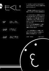 (C80) [Torinooisintokoro] Usagi no Eroi Hon [Digital]-(C80) [とりのおいしいところ] ウサギノエロイホン デジタル版