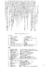 [Hiro-kun to Rodemu Daifuu] Sekireipin Act 2 (Sekirei) [English][SaHa]-