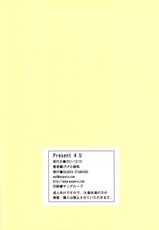 (C81) [GEGERA STANDARD (Gegera Toshikazu)] Present 4 U (Persona 4) [English]-[GEGERA STANDARD(げげら俊和)] Present 4 U (P4)