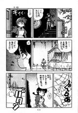 [Chuuka Mantou (Yagami Dai)] Mantou 7 (Ranma 1/2)-[中華饅頭 (八神大)] まんとう 7 (らんま1/2)