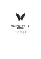 (COMIC1☆5) [DAIVE (KOU)] DEREAPER-(COMIC1☆5) [DAIVE (KOU)] DEREAPER