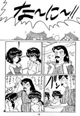 [Ashanti (Kisaragi Sara)] Ranma no Manma 5 (Ranma 1/2)-[アシャンティ (如月沙良)] らんまのまんま5 (らんま 1/2)
