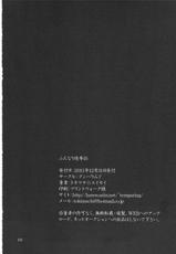 (C81) [TENPA RING (Tokimachi Eisei)] Futanari Ryoujoku Den (Various)-(C81) [テンパりんぐ(トキマチ☆エイセイ)] ふたなり陵辱伝 (よろず)