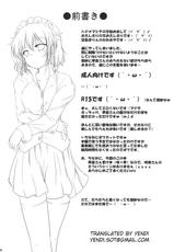 [Sorairo Porin(Kamiaya)] System.Romance (Touhou Project) [English]-[空色ぽりん(かみあや)] システム・ロマンス (東方Project)