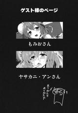 (C81) [Nahabaru (Mae)] guide to a hermit (Touhou Project) [English]-(C81) [ナハバル (前)] guide to a hermit (東方Project) [英訳]