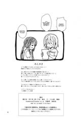 (C80) [Circle ARE] The Story of How Yui-chan Began  Working at My Family&#039;s Restraunt (K-ON!) (English)-(C80) [サークルARE (華師)] 唯ちゃんが俺のファミレスでバイトすることになった件 (けいおん！) [英訳]