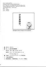 [231179=ROCK] Gensou Kitan 8(Touhou)[CHINESE)-[231179＝ROCK] 幻想綺譚Ⅷ(Touhou Project)
