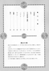 (C81) [U.R.C (Momoya Show-neko)] Ou Genki Muzan Kouhen (Dynasty Warriors)-(C81) (同人誌) [U.R.C (桃屋しょう猫)] 王元姫無惨 後編 (真&middot;三國無双)