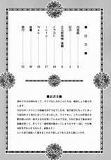 (C81) [U.R.C (Momoya Show-neko)] Ou Genki Muzan Kouhen (Dynasty Warriors) [Chinese]-(C81) (同人誌) [U.R.C (桃屋しょう猫)] 王元姫無惨 後編 (真`三國無双) [空気系★汉化]