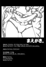 [Pink Virus (Hirotake)] Migatte Marisa to Ijiwaru Alice (Touhou Project)-[PINK VIRUS] 身勝手魔理沙と意地悪アリス (東方)