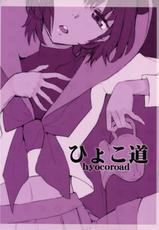 (C81) [Hyoco Road (Hyocorou)] Uramitsu Ringo (Mawaru Penguindrum) [English] [life4Kaoru]-