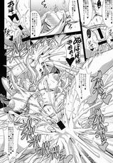 (C78) [MEAN MACHINE (Seijiro Mifune)] Chijozun Raisan (Queen&#039;s Blade) [Digital]-(C78) [MEAN MACHINE (三船誠二郎)] 痴女神礼賛 (クイーンズブレイド) デジタル版