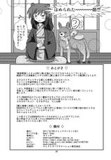 (C81) [Small Step (Kadocchi)] Onmitsu Hittou to Icha Love shitai (DOG DAYS) [Digital]-(C81) [Small Step (カドッチ)] オンミツ筆頭とイチャLoveし隊 (DOG DAYS) [DL版]