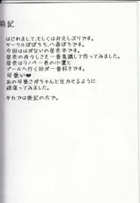 (C81) [Popochichi (Yahiro Pochi)] LovematioSena (Boku wa Tomodachi ga Sukunai)-(C81) [ぽぽちち (八尋ぽち)] ラブマチオ星奈 (僕は友達が少ない)