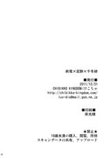[CHIBIKKO KINGDOM] Last Train x Dead Drunk x Big Sis Chifuyu (Infinite Stratos) [ENG]-[CHIBIKKO KINGDOM] 終電&times;泥酔&times;千冬姉 (インフィニット・ストラトス) [英訳]