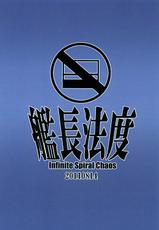 [Kanchou Hatto (Wakatsuki)] Infinite Spiral Chaos (Infinite Stratos)-[艦長法度 (若月)] Infinite Spiral Chaos (IS インフィニット・ストラトス)