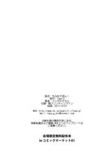 (C81) [Type-G (Ishigaki Takashi)] Chifuyu de Pon! (Infinite Stratos) [cowsrkool][english]-