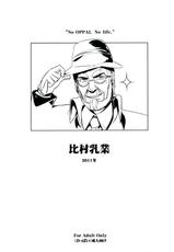 (C81) [Himura Nyuugyou (Himura Kiseki)] Yuuzai Shouko Bukken 4-gou (D-FRAGMENTS!) [Chinese]-(C81) (同人誌) [比村乳業 (比村奇石)] 有罪証拠物件 肆号 (ディーふらぐ！) [Genesis漢化]