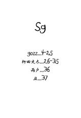 (C81) [Konohanaya (gozz)] Sg (Original)-(C81) [此花屋 (gozz)] Sg (オリジナル)