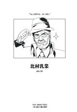 (C81) [Himura Nyuugyou (Himura Kiseki)] Yuuzai Shouko Bukken 4-gou (D-FRAGMENTS!)-(C81) [比村乳業 (比村奇石)] 有罪証拠物件 肆号 (ディーふらぐ！)