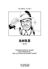 (C81) [Himura Nyuugyou (Himura Kiseki)] Yuuzai Shouko Bukken 4-gou (D-FRAGMENTS!) (English)-